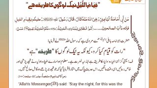 اسلامی معلومات 852