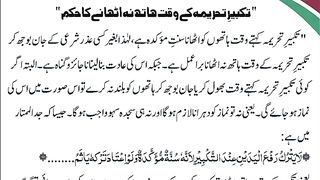 اسلامی معلومات 853