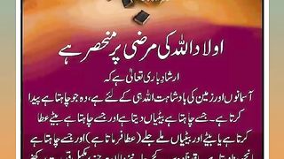 اسلامی معلومات 854