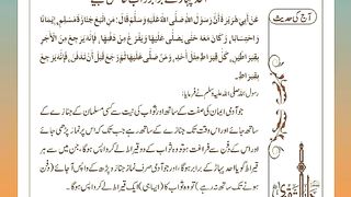 اسلامی معلومات 855
