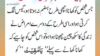 اسلامی معلومات 860