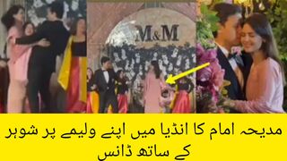 Madiha Imam Grand Welcome in her in laws #madiha imam