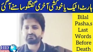 css bilal pasha interview | css officer bilal pasha #css officer bilal pasha