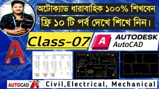 Adobe AutoCAD series 7 electrical Civil mechanical