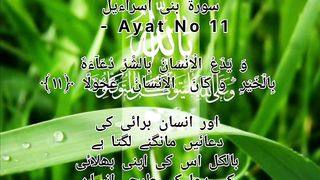 ayat with urdu translation