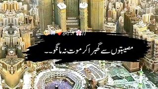 Ajmal Raza qadri bayan 156