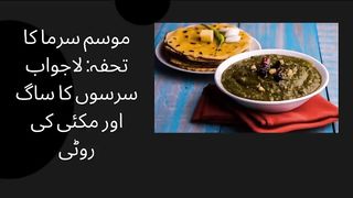 Sarson Ka Saag (Vegan Mustard Greens