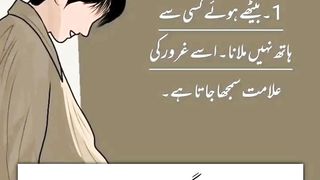 مرد حضرات شخصی وجاہت کیلئے زندگی میں یہ چند اصول ضرور اپنا لیں...