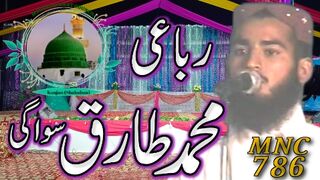 Mohammad Tariq Siwagi|| MNC 786