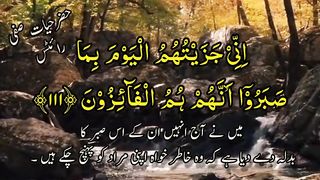 سورۀ المؤمنون۔أیت کریمہ۔