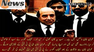 Imran Khan is not minus... Everyone listen to this with open ears... Latif Khosa has silenced everyone.
