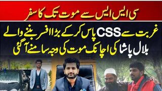 css bilal pasha interview | css officer bilal pasha #who was bilal pasha