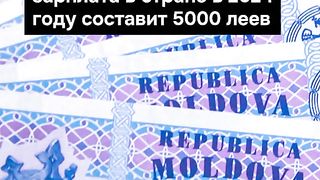 ПОЙНТ МОЛДОВА 68