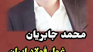 غول های ثروت درایران ...