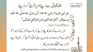 اسلامی معلومات 865