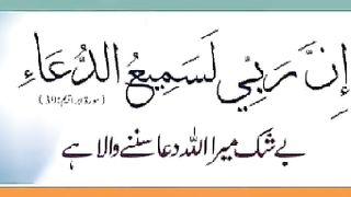 اسلامی معلومات 868