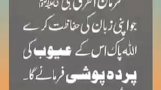اسلامی معلومات 867