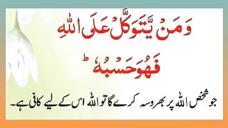 اسلامی معلومات 871