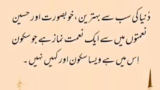 اسلامی معلومات 874