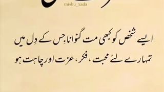 اسلامی معلومات 873