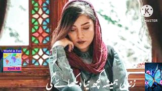 Zindagi Hamesha Kuch Naya Dikhaegi. #World in focus #syedAli