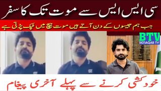 Bilal pasha CSS officer last video || Bilal pasha CSS officer death