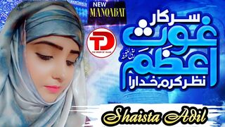 Sarkar e Ghouse Azam Nazre Karam Khudara by Shaista Adil | The Door Of