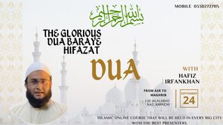 Dua Baraye Hifazat | ہر چیز سے حفاظت کی دعا | Dushman Ke Shar Se Hifazat ki Dua