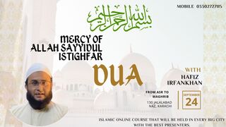Sayyidul Istighfar | دُعَاء سَيِّدُ الاسْتِغْفَار | Sayyidul-Istighfar Hafiz Irfan