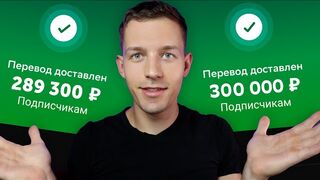 ВЫВОЖУ ВАМ ТО, ЧТО ЗАРАБОТАЛ НА ПАССИВЕ и БЕЗ ВЛОЖЕНИЙ