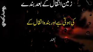 Inteqaal