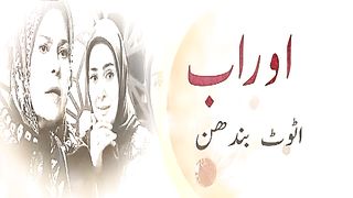 Atoot Bandhan - Episode 23