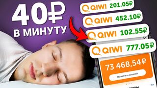 СПИ и ЗАРАБАТЫВАЙ 2.890₽ ЗА НОЧЬ - ЗАРАБОТОК В ИНТЕРНЕТЕ