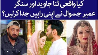 Have Sana Javed and Umair Jaswal parted ways? #umair jaswal #sana javed