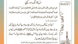 اسلامی معلومات 876