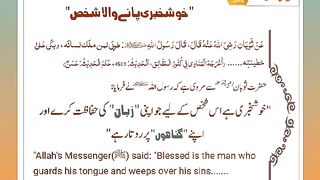 اسلامی معلومات 877