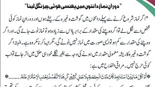 اسلامی معلومات 878