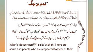 اسلامی معلومات 879