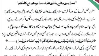 اسلامی معلومات 880