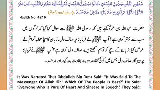 اسلامی معلومات 881