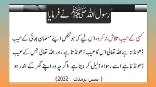 اسلامی معلومات 887