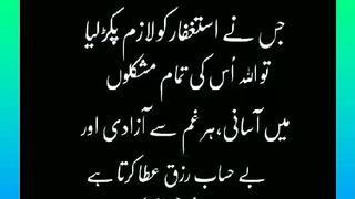 اسلامی معلومات 885
