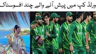 ورلڈ کپ میں پیش آ آنیوالے ناخوشگوار واقعات #worldcup #worldcup2023final