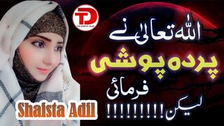 Heart Touching Speech by Shaista Adil | Parda Poshi Bayan | The Door Of