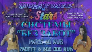 ВХОД 50 RUB ДОХОД 8 800 000 RUB