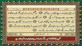 Tilawat Quran Majeed 3