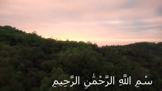 Surah Ashams || By Qari Abdul Wahab Chang