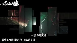 The Mob (2023) Dragon vs. Tiger