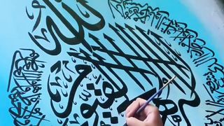 آية الكرسي