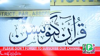 All Pakistan Quran Convention Faisalabad 23 March 2022 on Prime News Channel